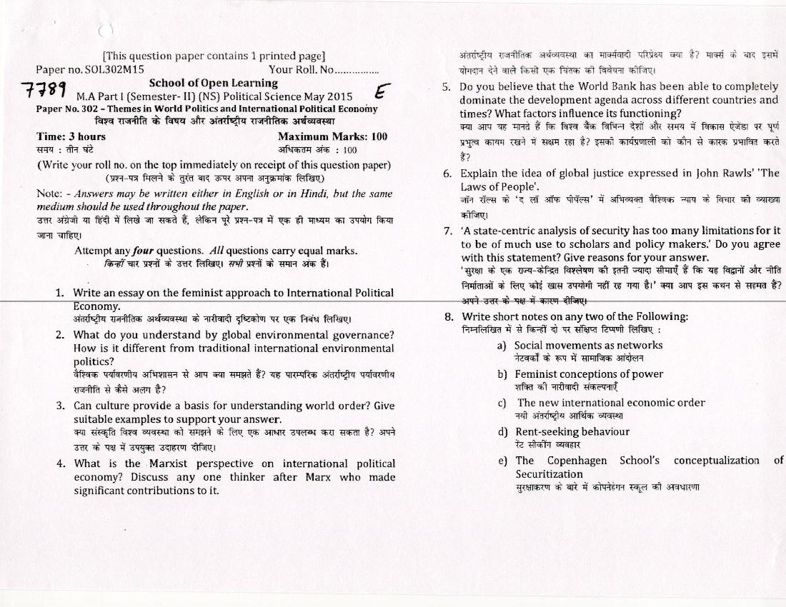 DU SOL M.A Political Science Question Paper 1st Year 2015 Sem 2 Themes in World Politics and International Political Economy - Page 1
