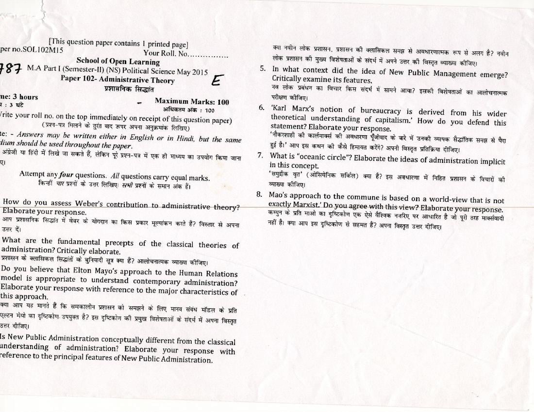 DU SOL M.A Political Science Question Paper 1st Year 2015 Sem 2 Administrative Theory - Page 1