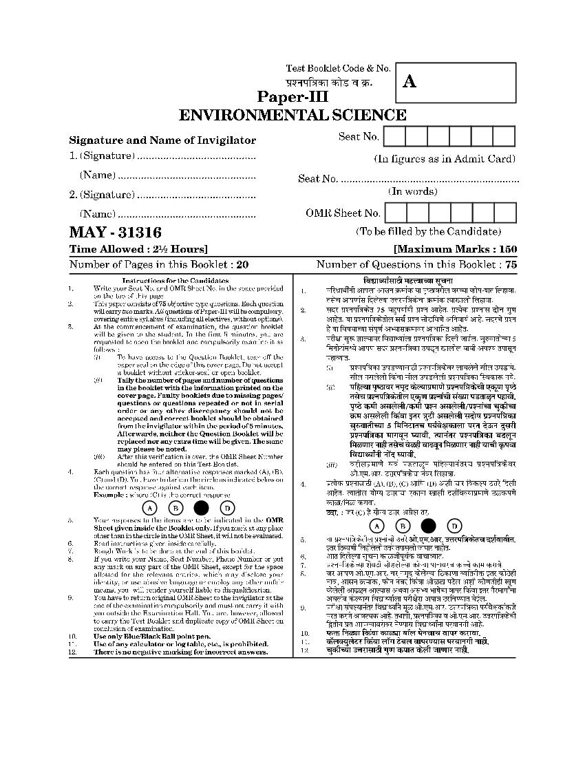 MAHA SET 2016 Question Paper 3 Environmental Science - Page 1