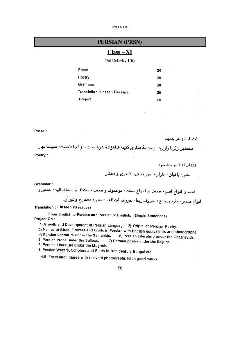 WBCHSE Class 11 Syllabus for Persian - Page 1