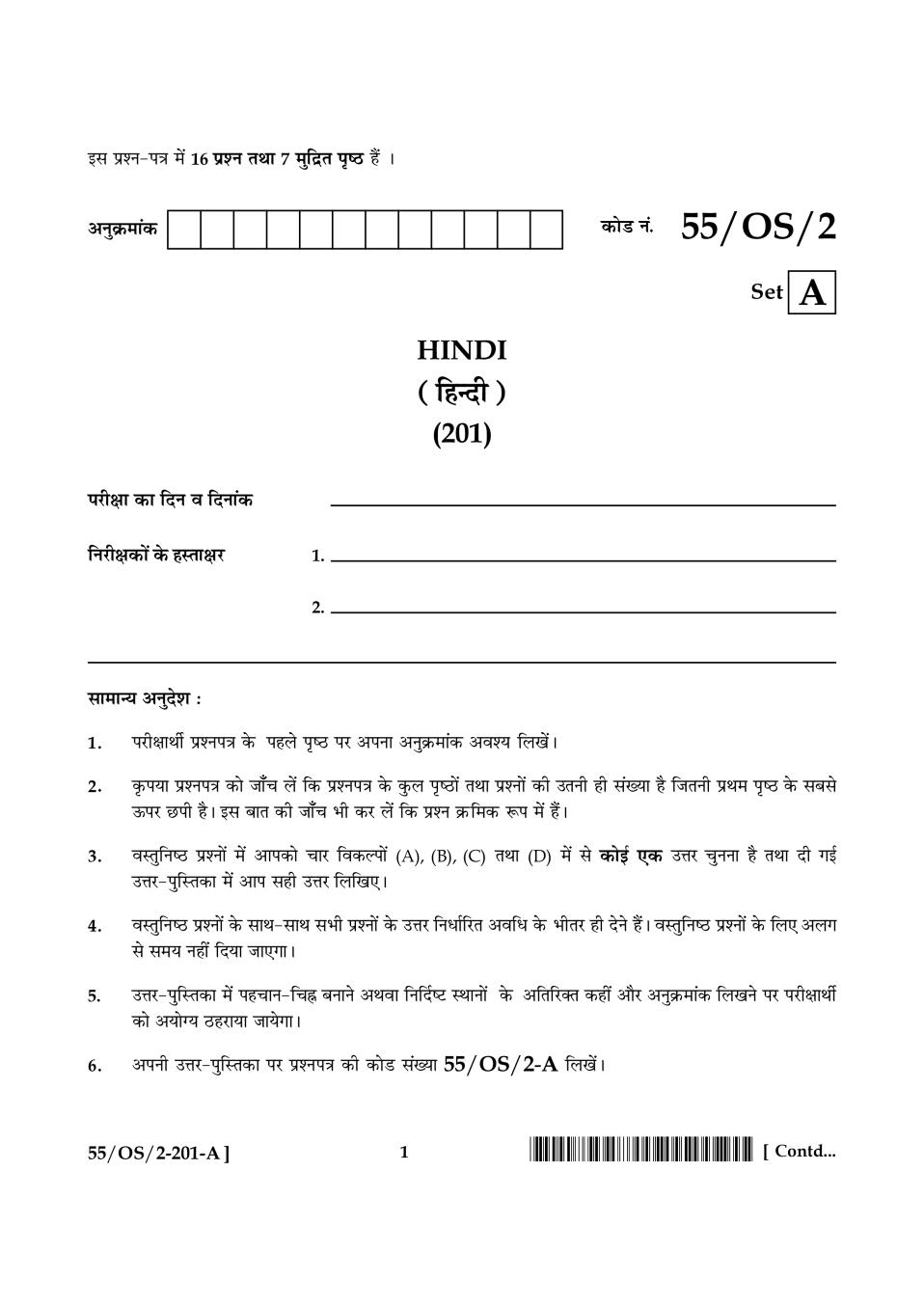 NIOS Class 10 Question Paper Oct 2017 - Hindi - Page 1