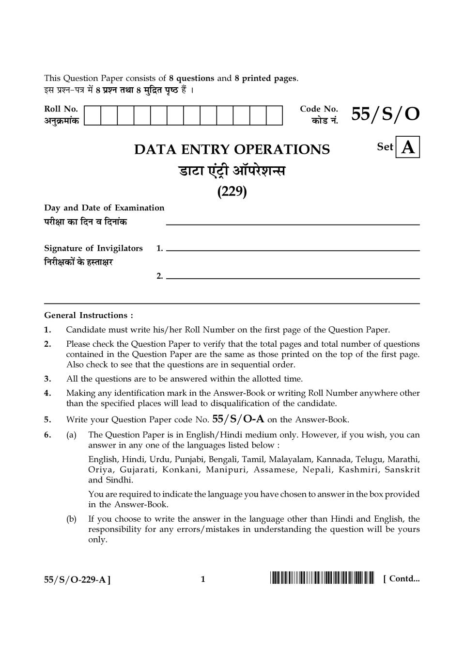 NIOS Class 10 Question Paper Oct 2017 - Data Entry Operations - Page 1
