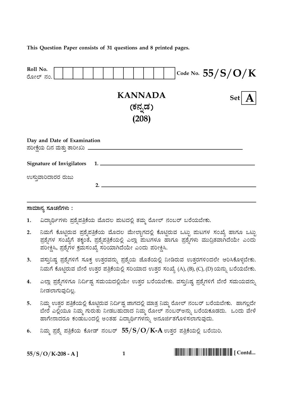 NIOS Class 10 Question Paper Oct 2017 - Kannada - Page 1