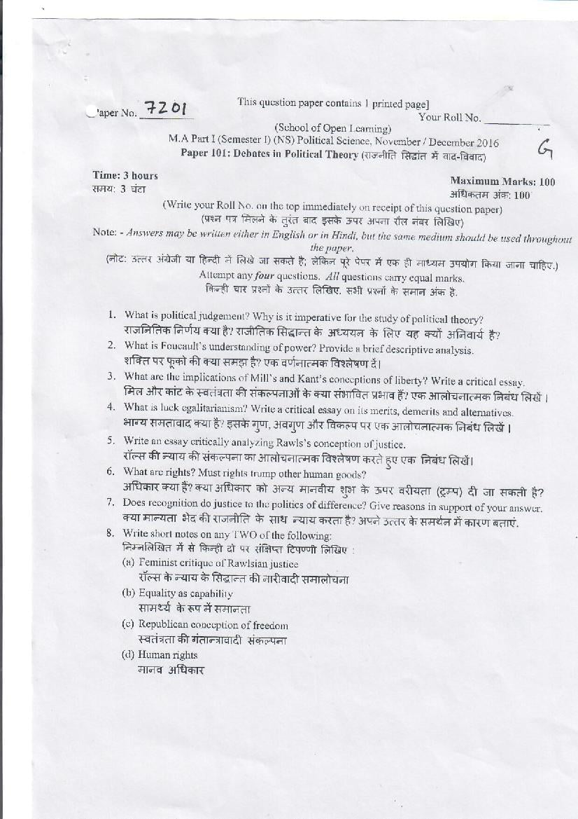 DU SOL M.A Political Science Question Paper 1st Year 2016 Sem 1 Debates in Political Theory - Page 1