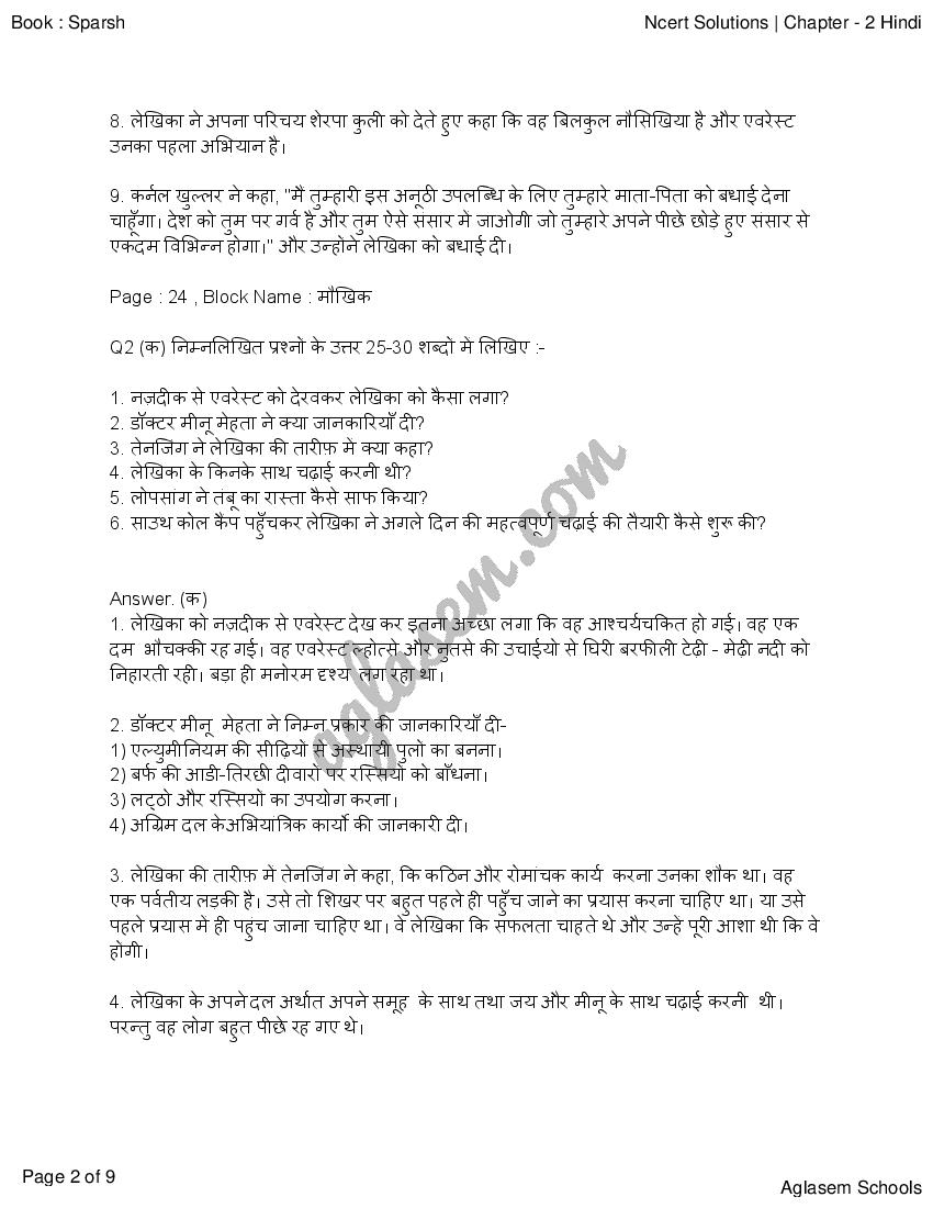 Up Board Solutions For Class 9 Hindi ह द स पर श Chapter 2 एवर स ट