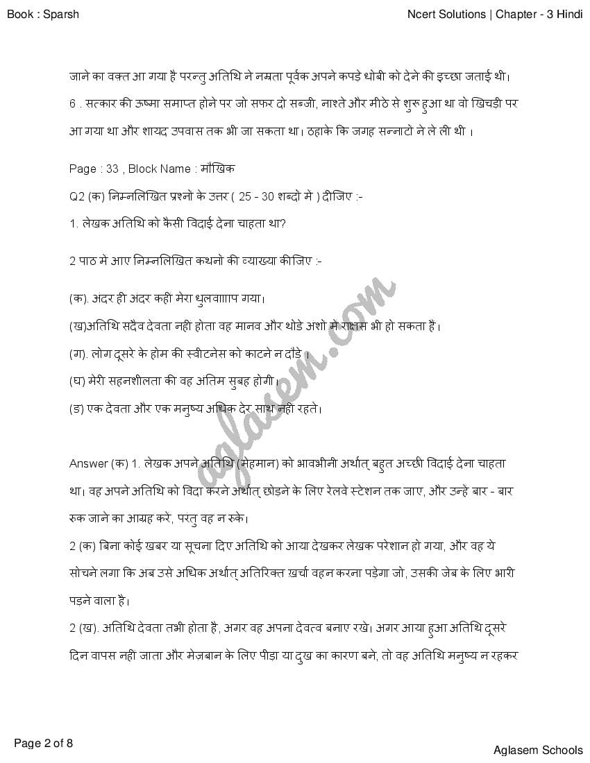 Class 9 Hindi Sparsh Chapter 3 Summary