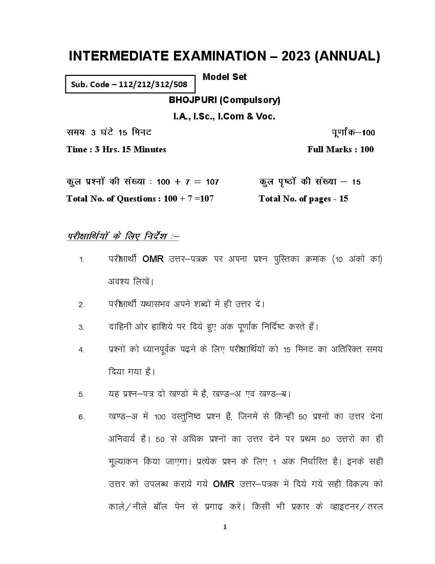 Bihar Board Class 12th Model Paper 2023 Bhojpuri - Page 1