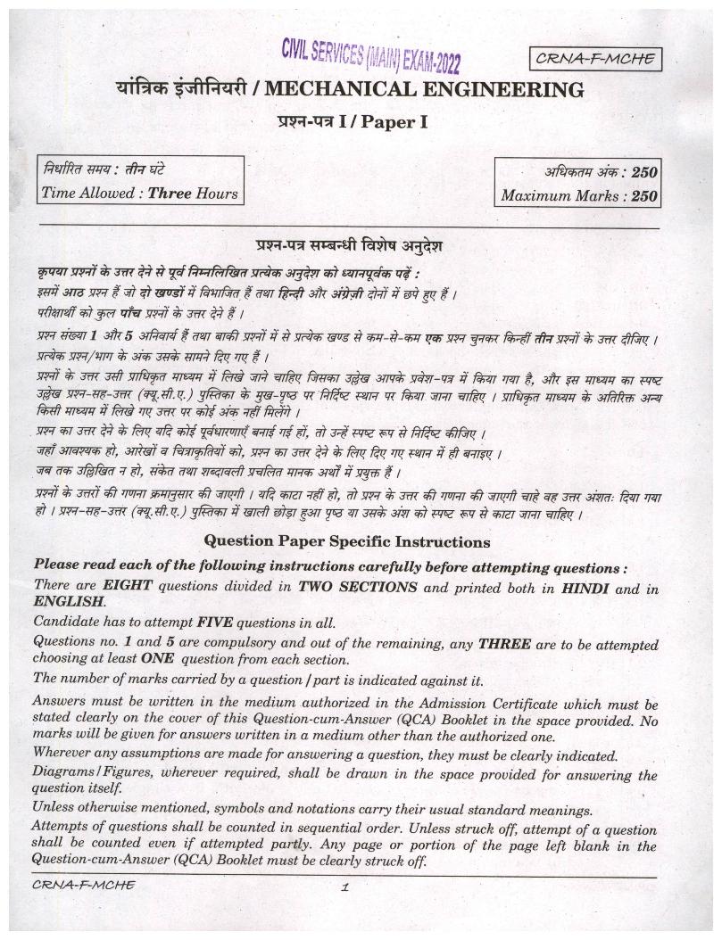 UPSC IAS 2022 Question Paper for Mechanical Engineering Paper I - Page 1