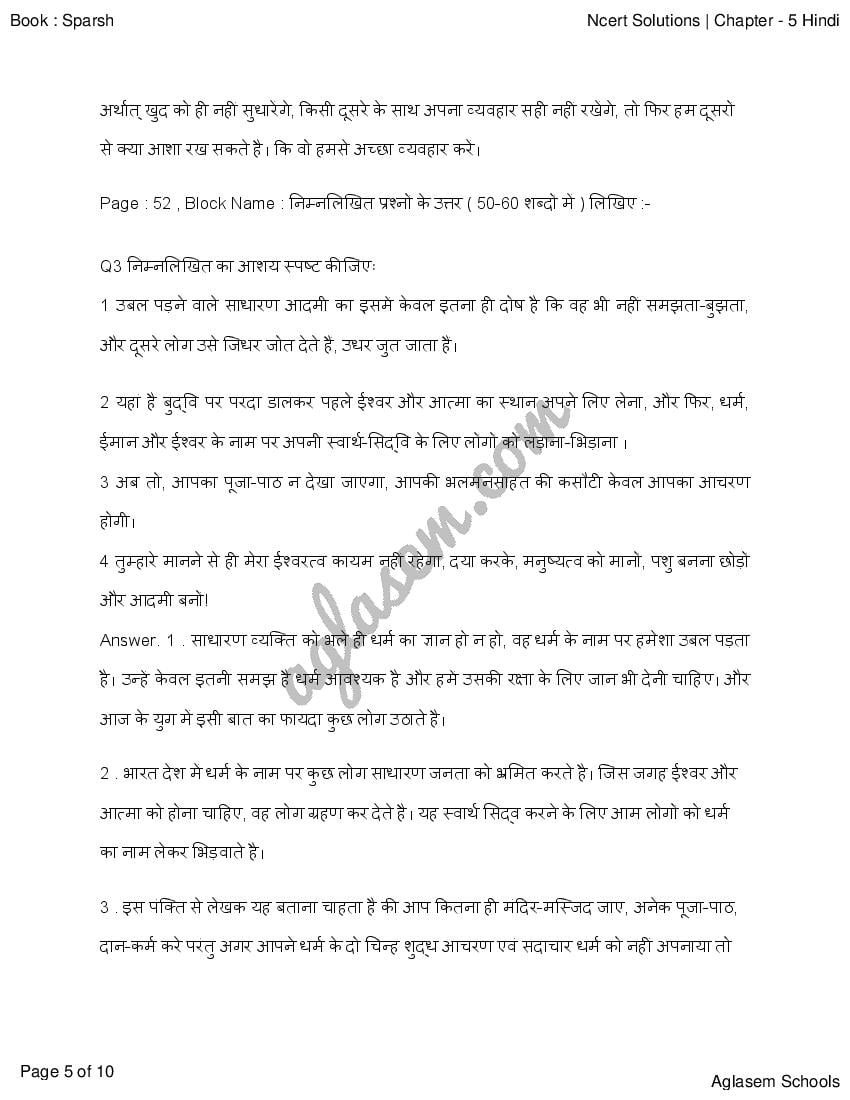 ncert-solutions-class-9-hindi-sparsh-chapter-5-ncert