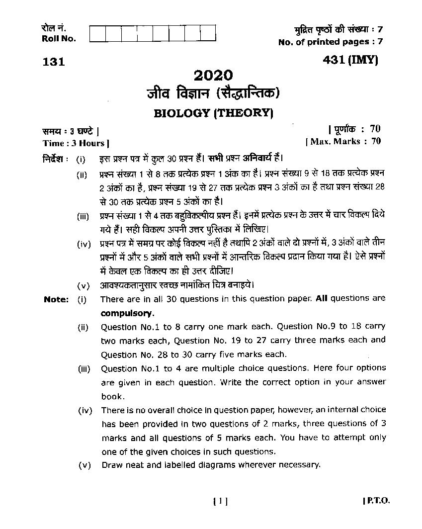 Uttarakhand Board Class 12 Question Paper 2020 for Bilogy - Page 1