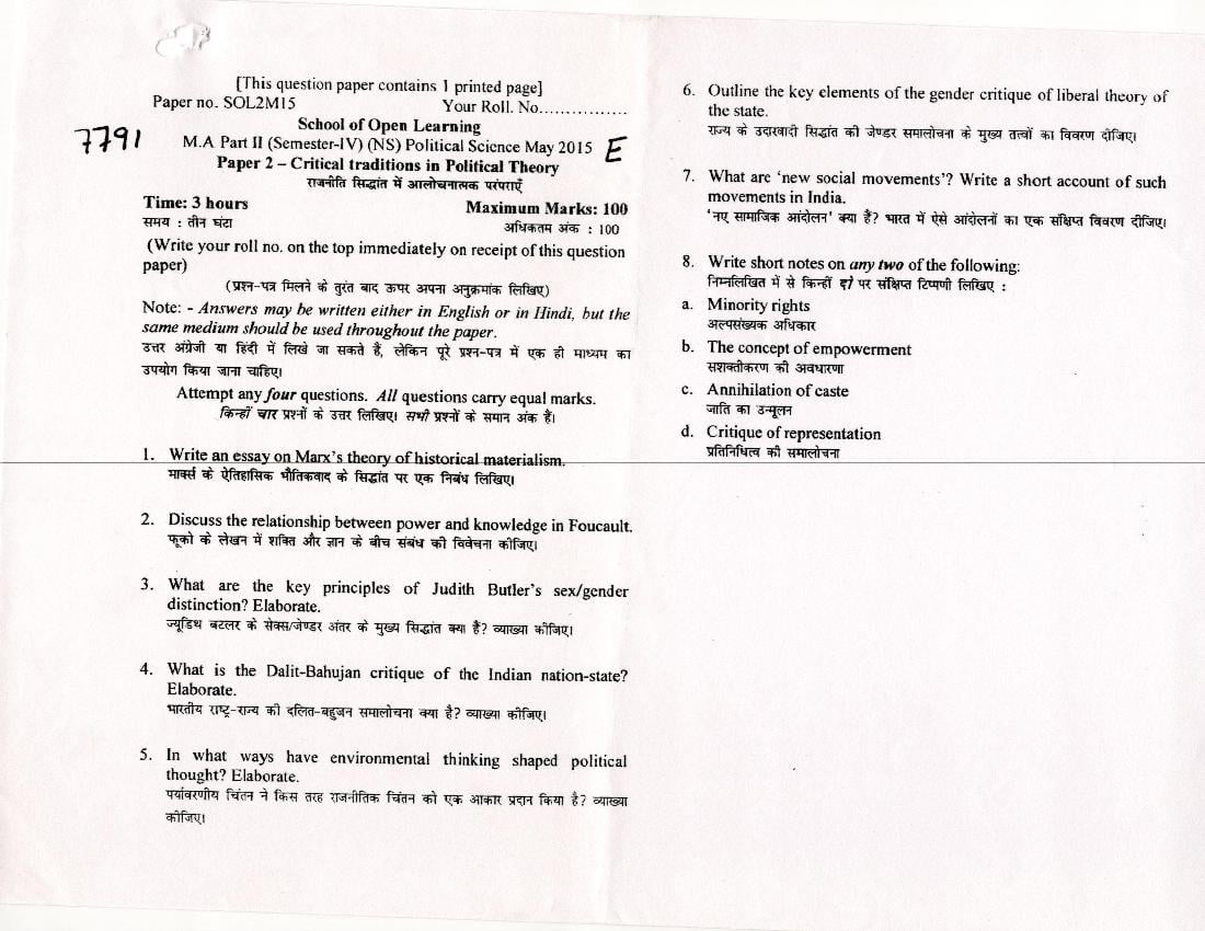 DU SOL M.A Political Science Question Paper 2nd Year 2015 Sem 4 Critical Traditions in Political Theory - Page 1