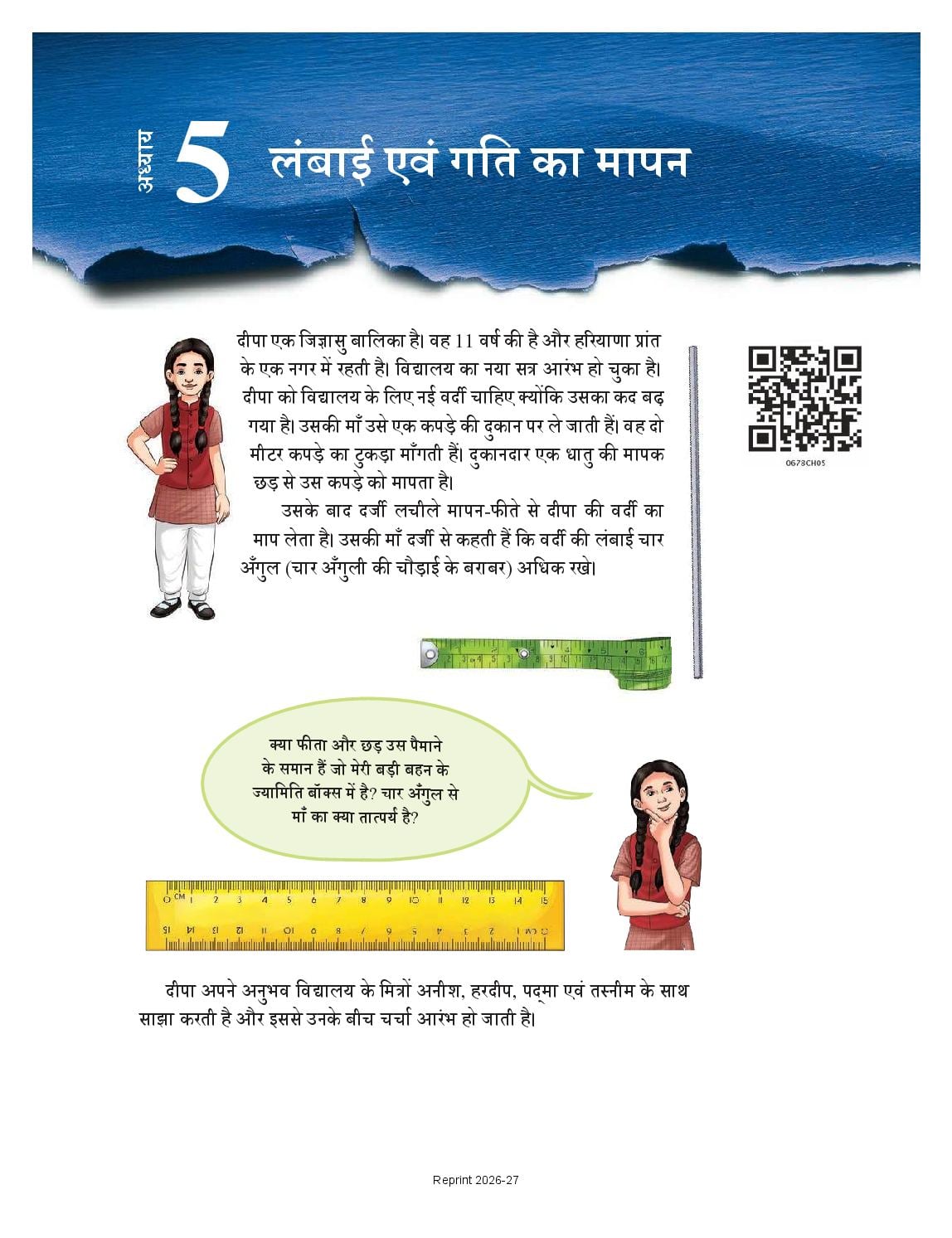 NCERT Book Class 6 Science (Jigyasa) Chapter 5 लंबाई एवं गति का मापन - Page 1 of 22