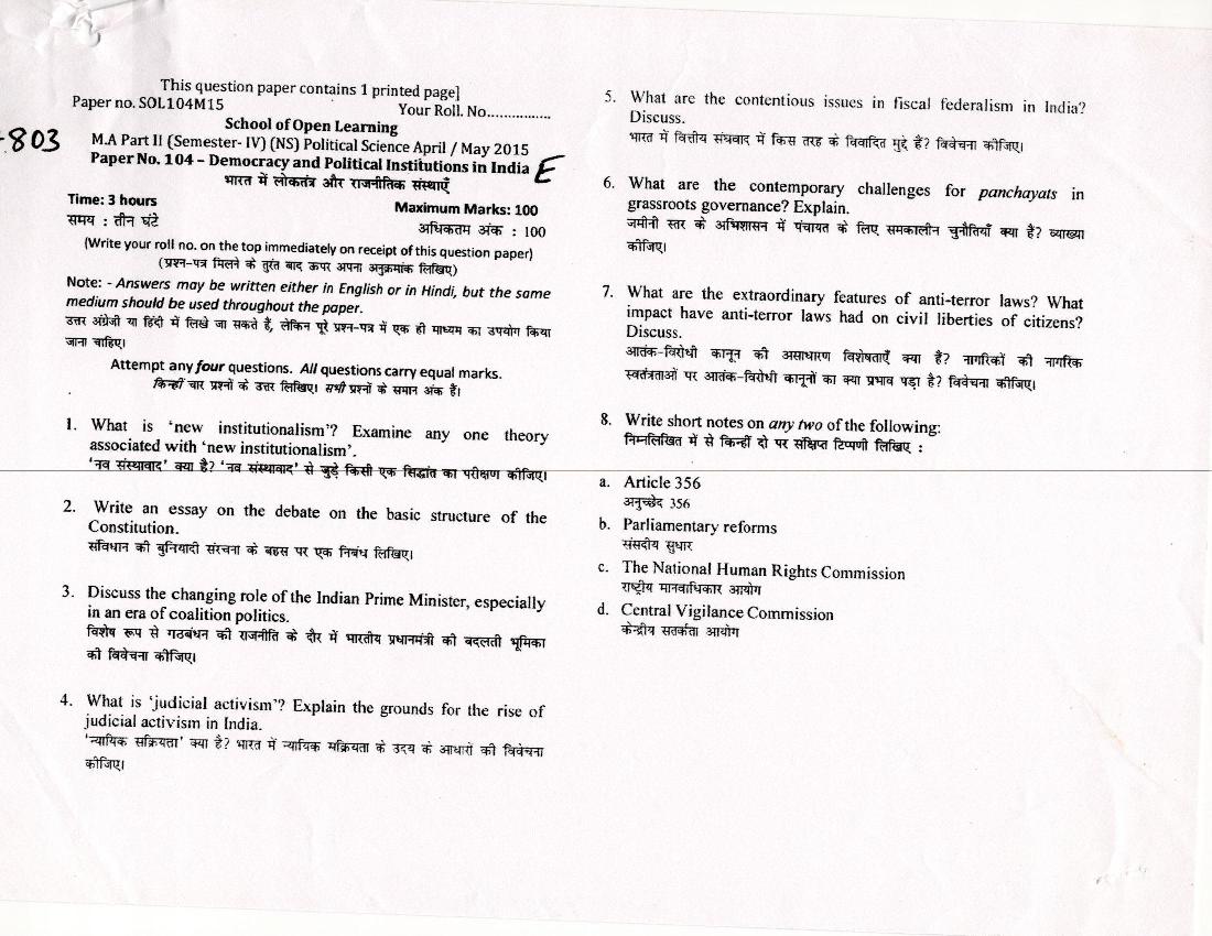DU SOL M.A Political Science Question Paper 2nd Year 2015 Sem 4 Democracy and Political Institutions in India - Page 1