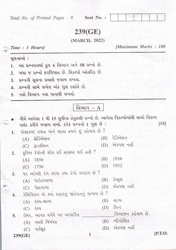 GSEB Std 12th Question Paper 2022 Fancy DreMaking - Page 1