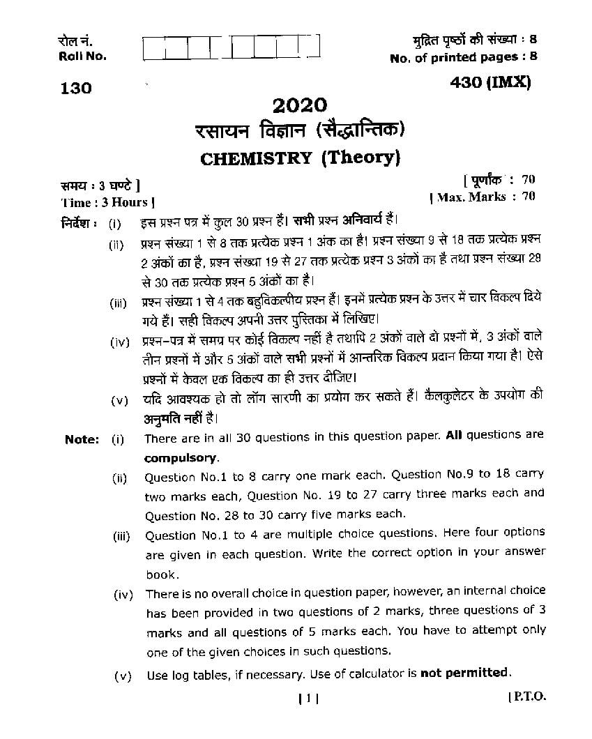Uttarakhand Board Class 12 Question Paper 2020 for Chemistry - Page 1