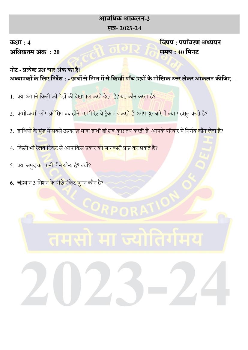 Delhi Class 4 Periodic Test Question Paper 2023-24 EVS - Page 1 of 2