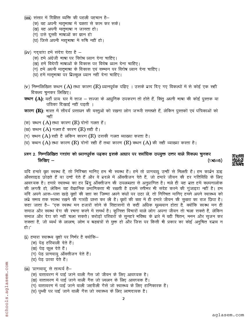 Class 10 Hindi Half Yearly Question Paper 2024 Download 10th Half