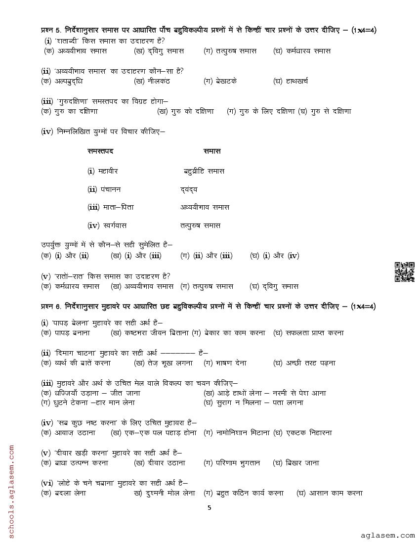 Class 10 Hindi Half Yearly Question Paper 2024 | Download 10th Half