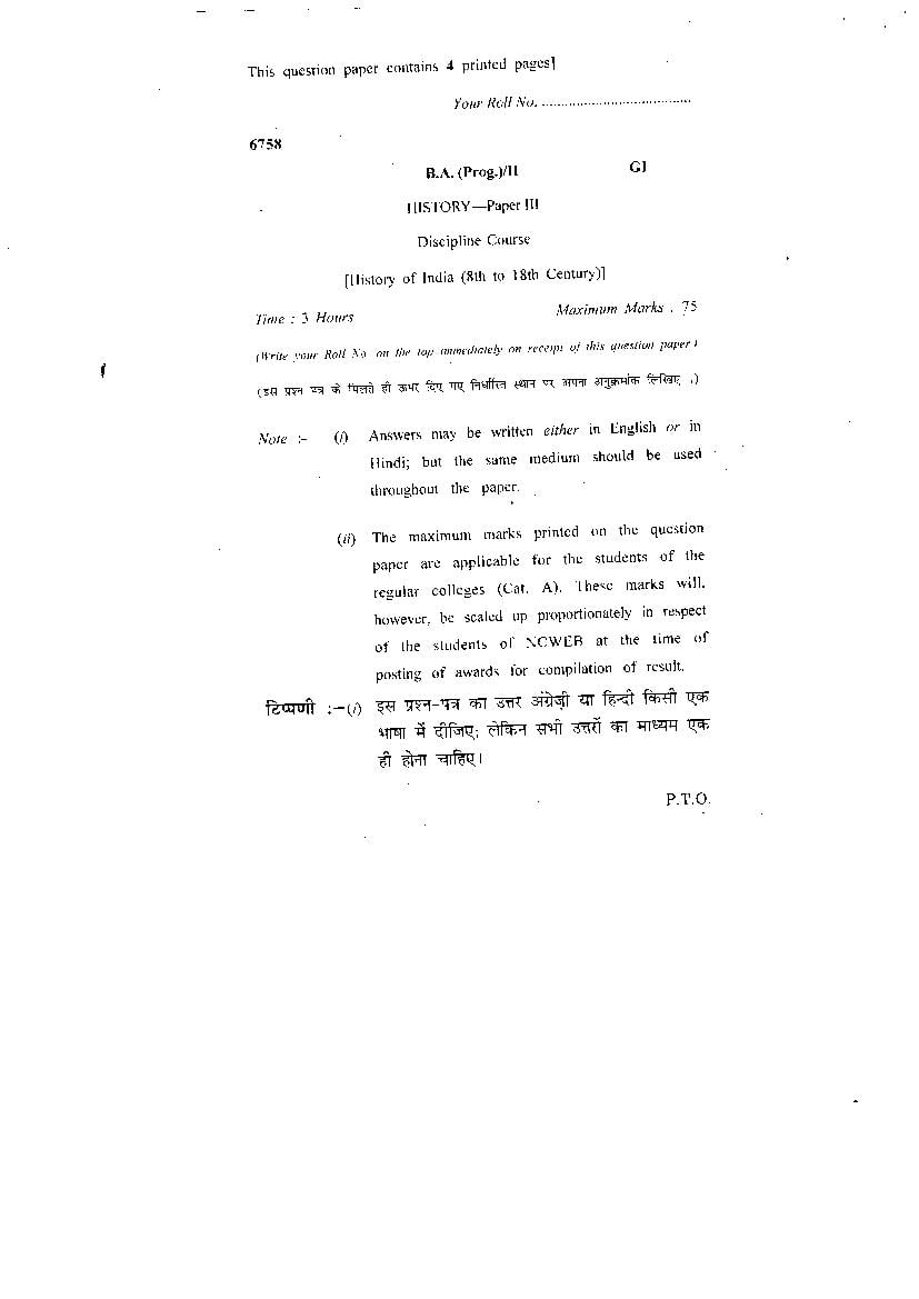 DU SOL BA Programme 2nd Year History Question Paper 2018 G-I - Page 1