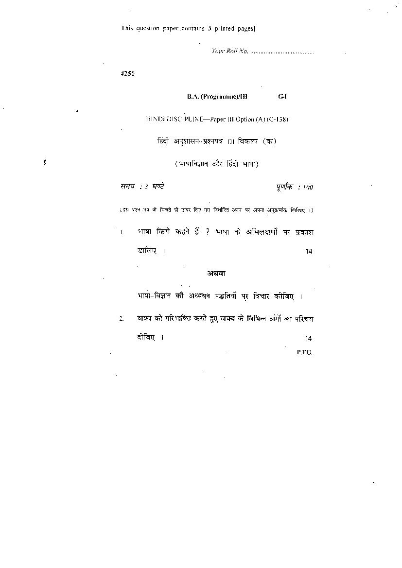 DU SOL BA Programme 3rd Year Hindi Question Paper 2018 C-138 G-I - Page 1