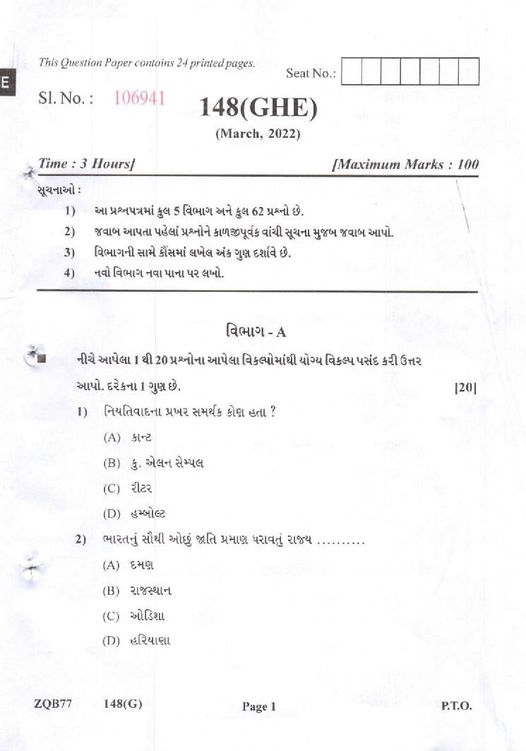 GSEB Std 12th Question Paper 2022 Geography - Page 1