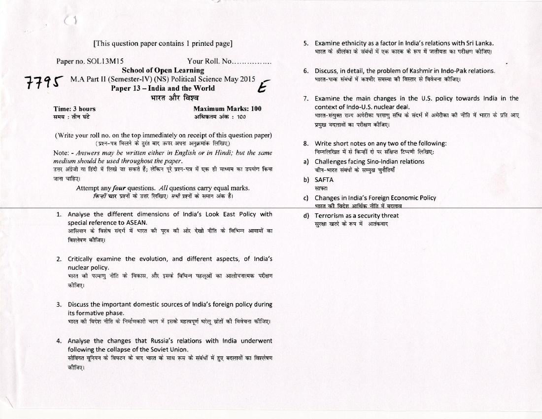 DU SOL M.A Political Science Question Paper 2nd Year 2015 Sem 4 India and the World - Page 1