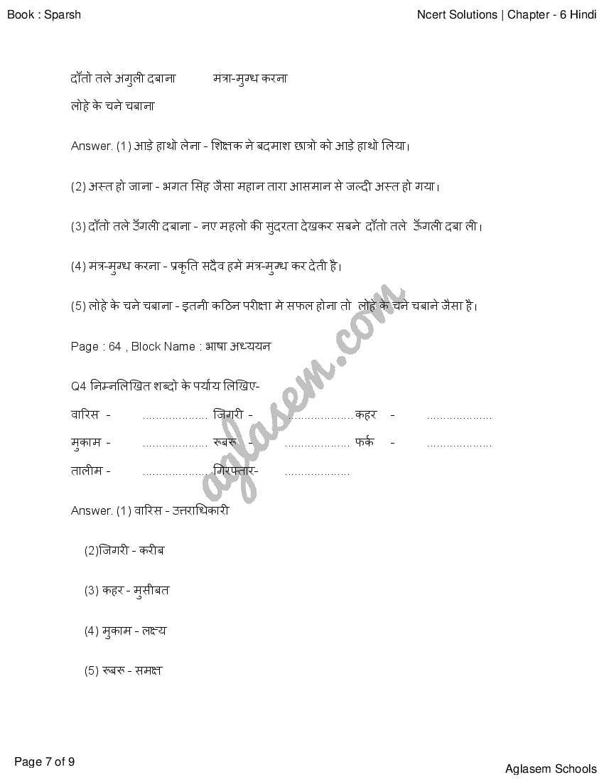 ncert-book-class-9-hindi-sparsh-chapter-2