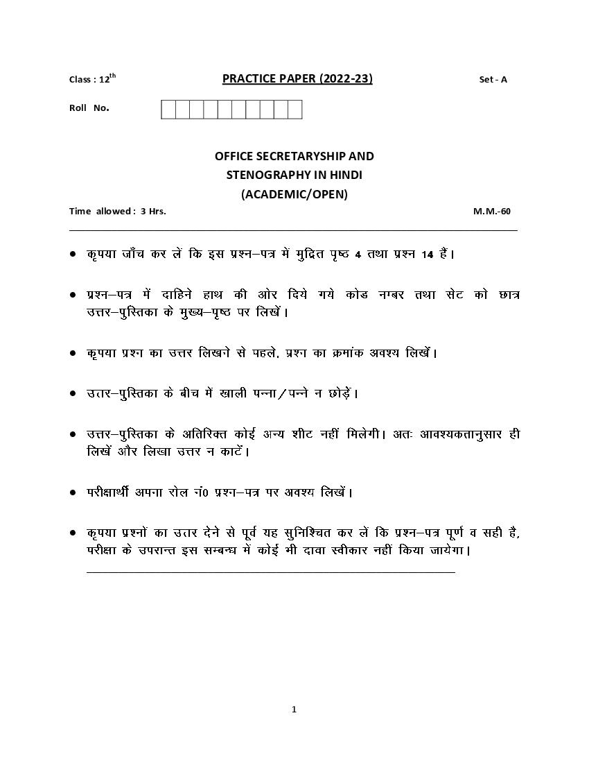 HBSE Class 12 Sample Paper 2023 Oss Hindi Set A - Page 1