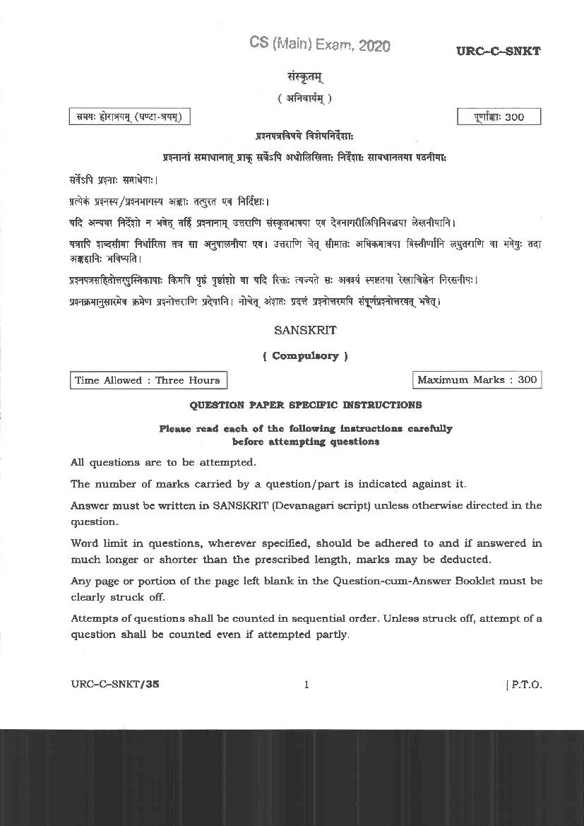 UPSC IAS 2020 Question Paper for Sanskrit - Page 1