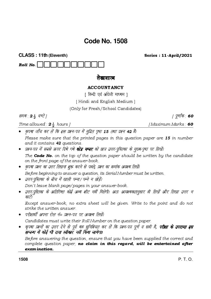 HBSE Class 11 Question Paper 2021 Accountancy - Page 1
