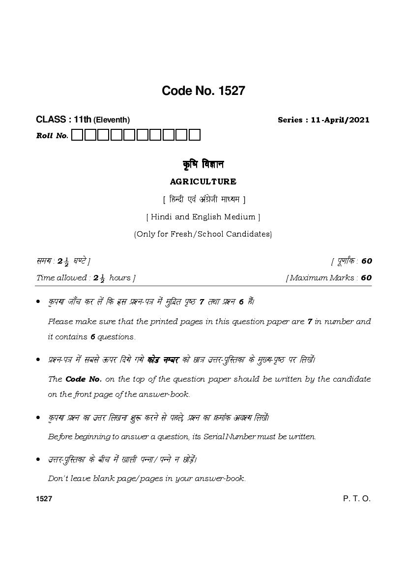 HBSE Class 11 Question Paper 2021 Agriculture - Page 1