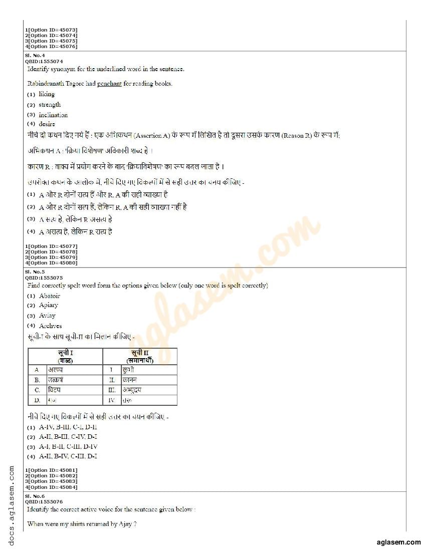 CUET PG Applied Microbiology Question Paper 2022 (PDF) - Download Here ...