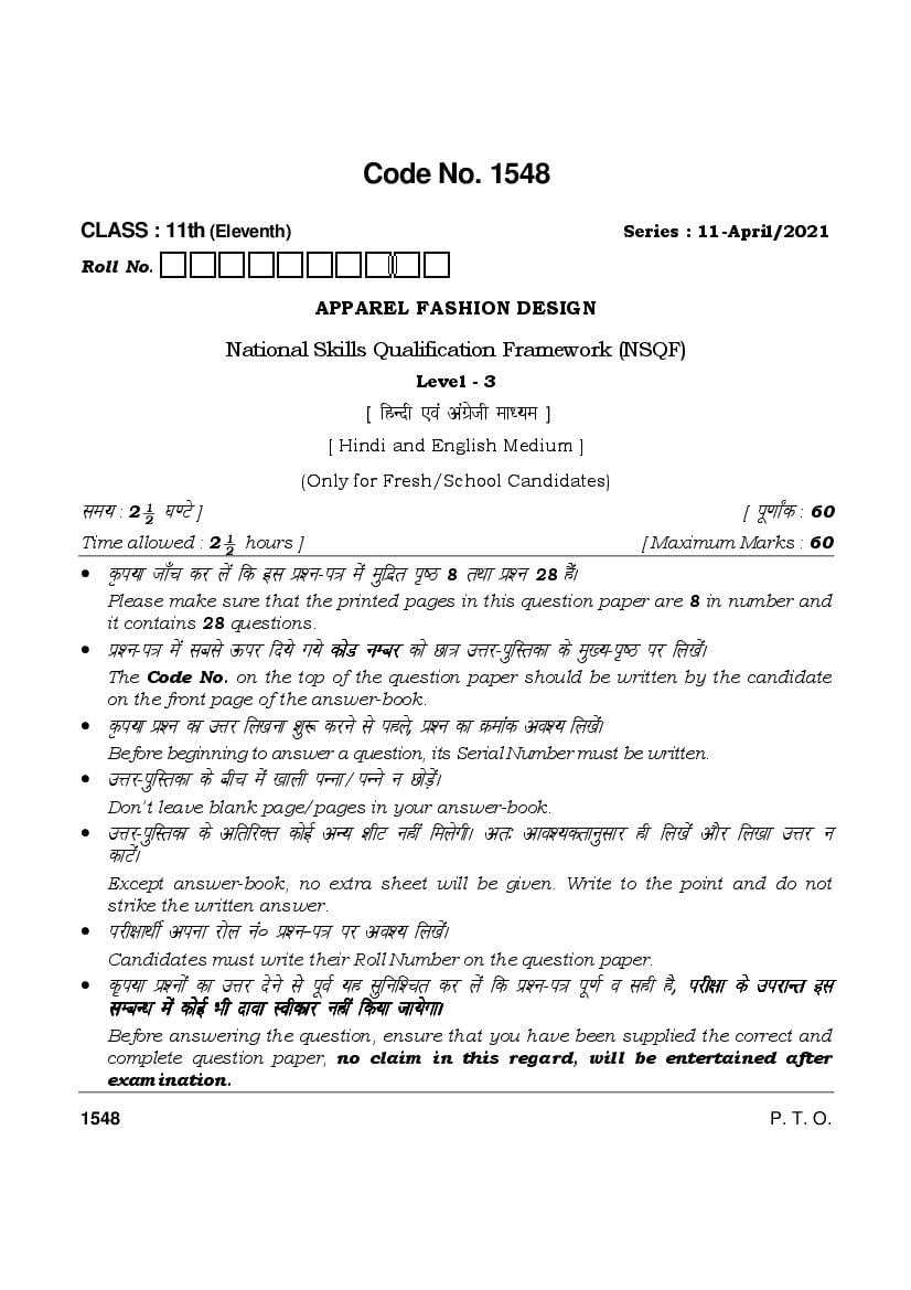 HBSE Class 11 Question Paper 2021 Apparel Fashion Design - Page 1