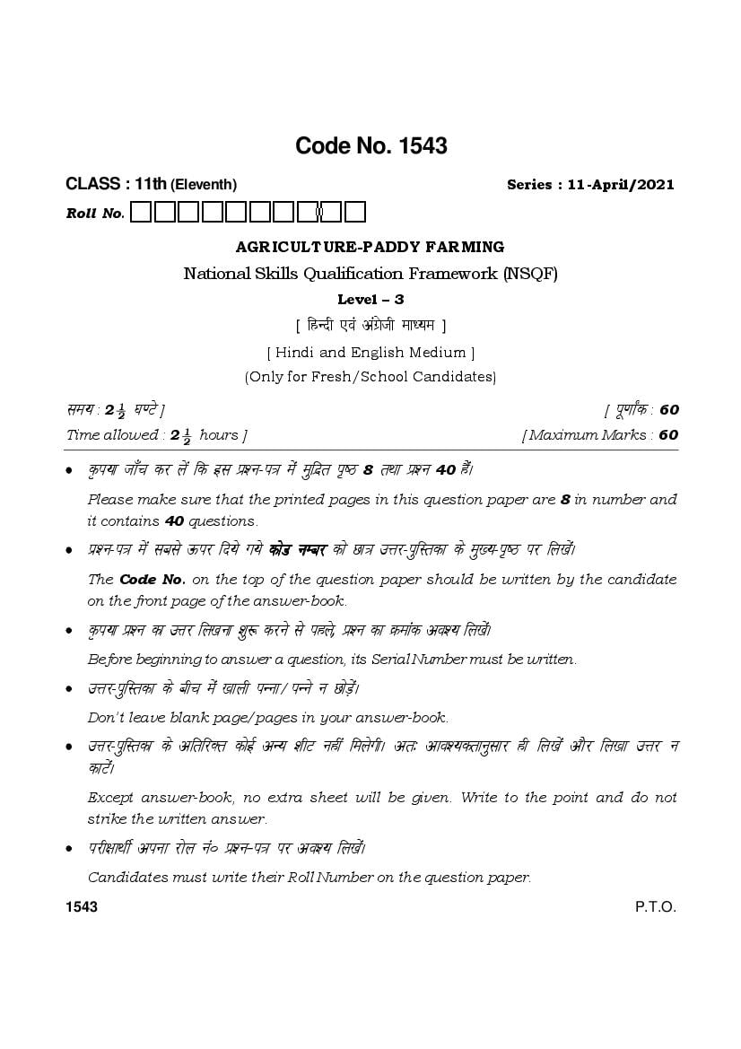 HBSE Class 11 Question Paper 2021 Agriculture Paddy Farming - Page 1