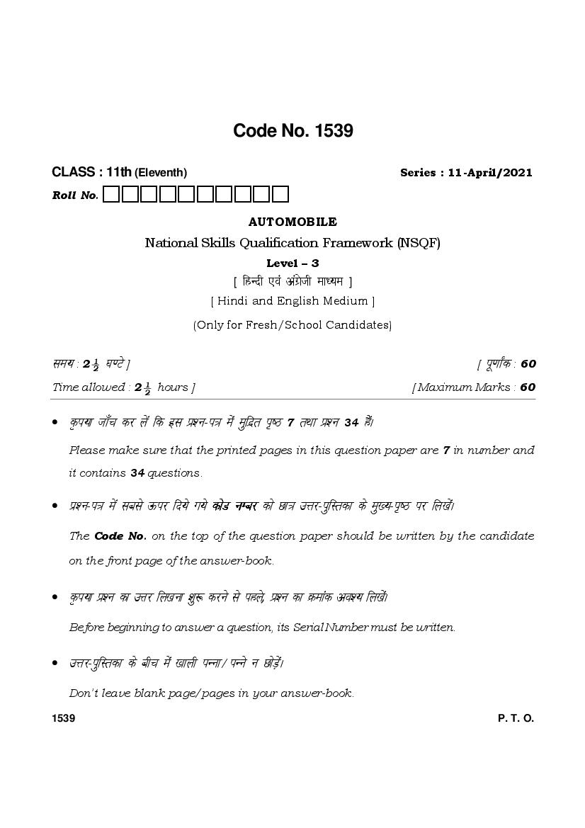 HBSE Class 11 Question Paper 2021 Automobile - Page 1