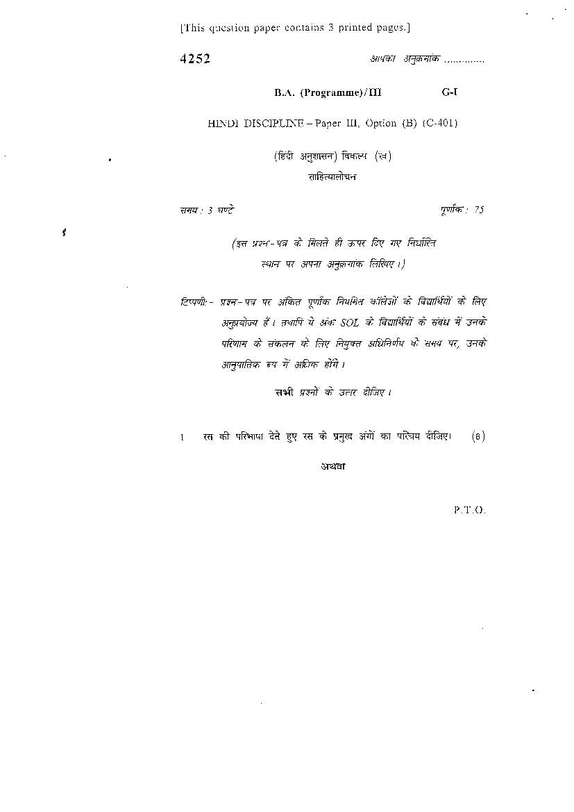 DU SOL BA Programme 3rd Year Hindi Question Paper 2018 C-401 G-I - Page 1