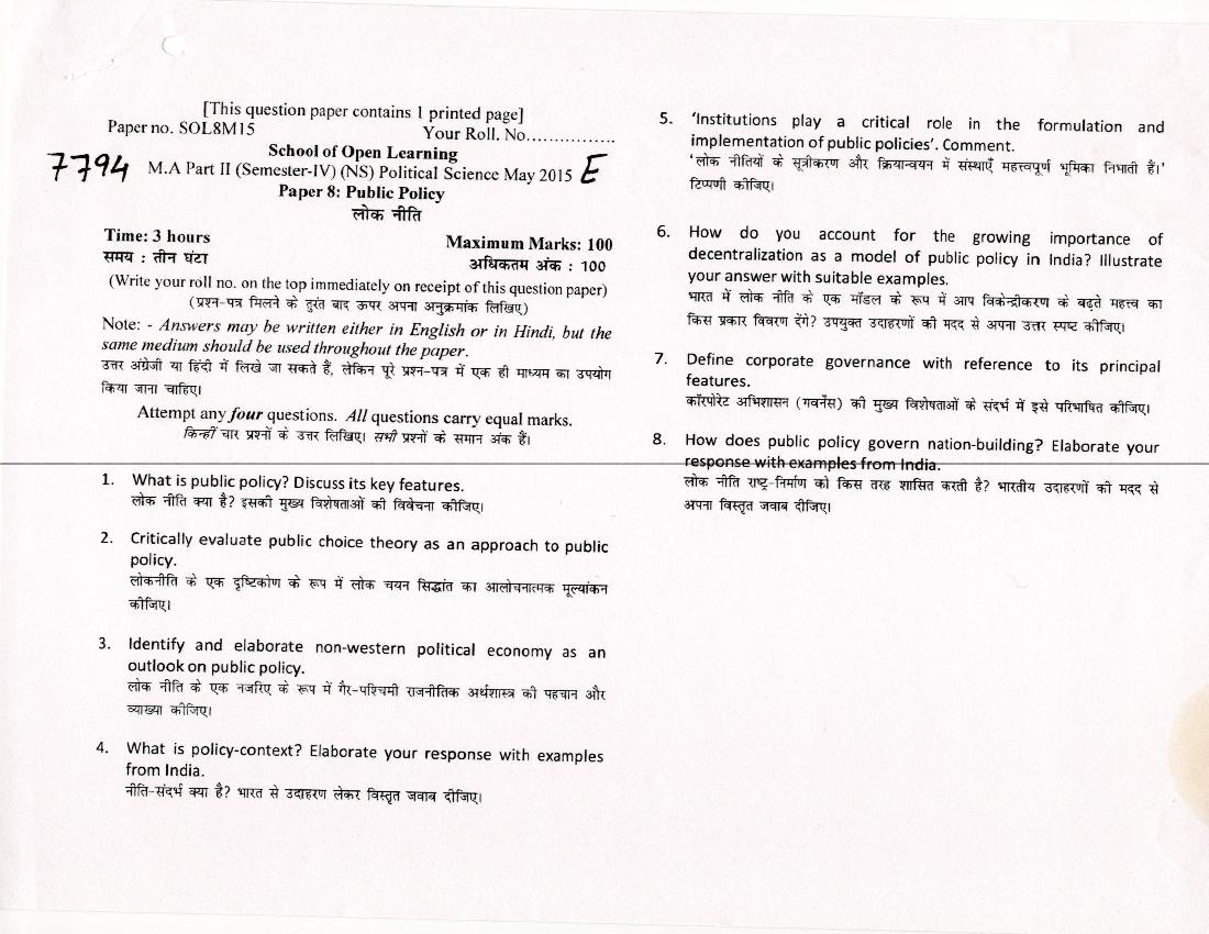 DU SOL M.A Political Science Question Paper 2nd Year 2015 Sem 4 Public Policy - Page 1
