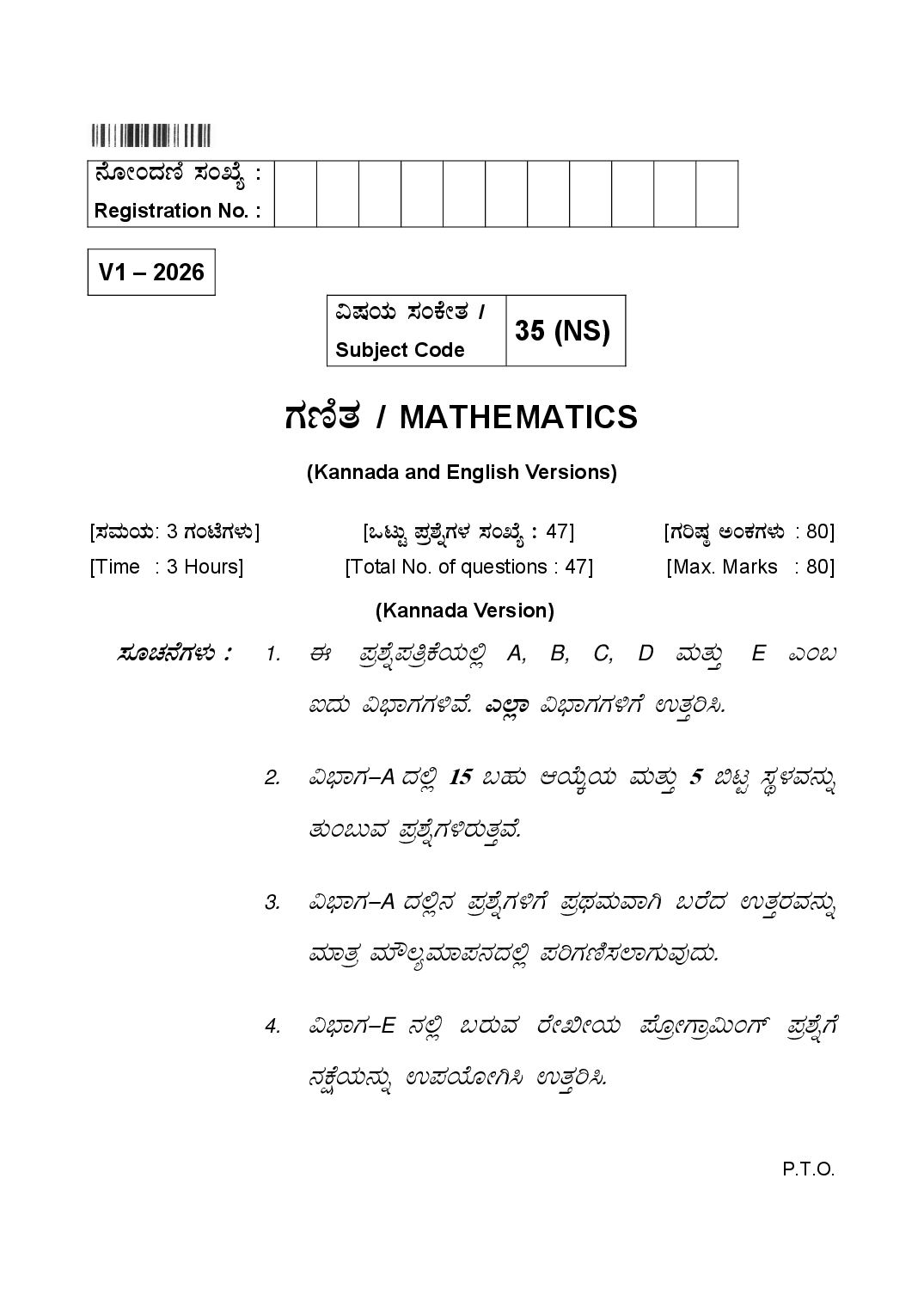 Karnataka 2nd PUC Question Paper 2026 Mathematics - Page 1 of 21
