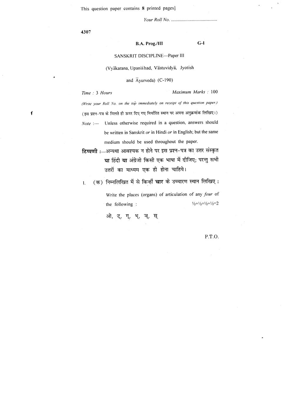 DU SOL Question Paper 2018 BA Sanskrit - Page 1