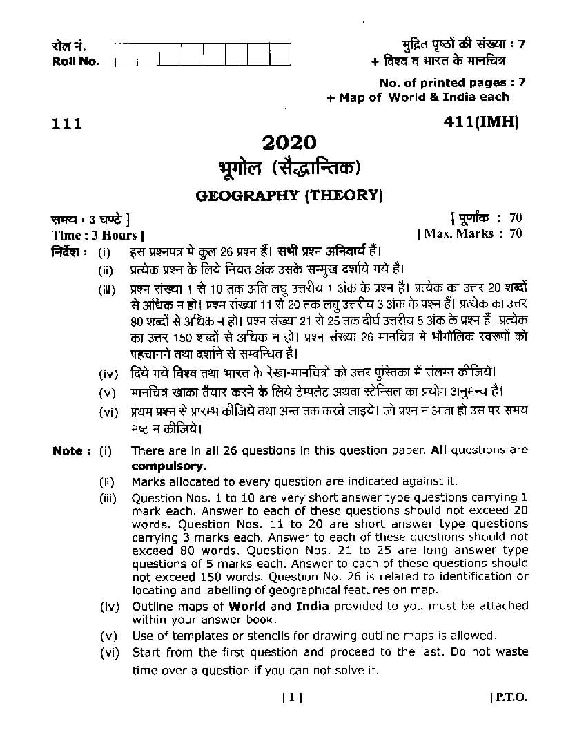 Uttarakhand Board Class 12 Question Paper 2020 for Geography - Page 1