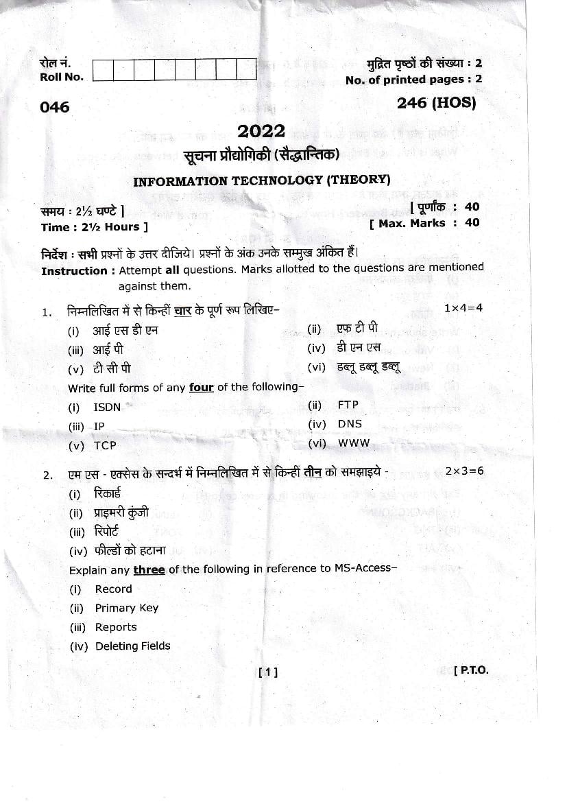 Uttarakhand Board Class 10 Question Paper 2022 for Information Technology - Page 1