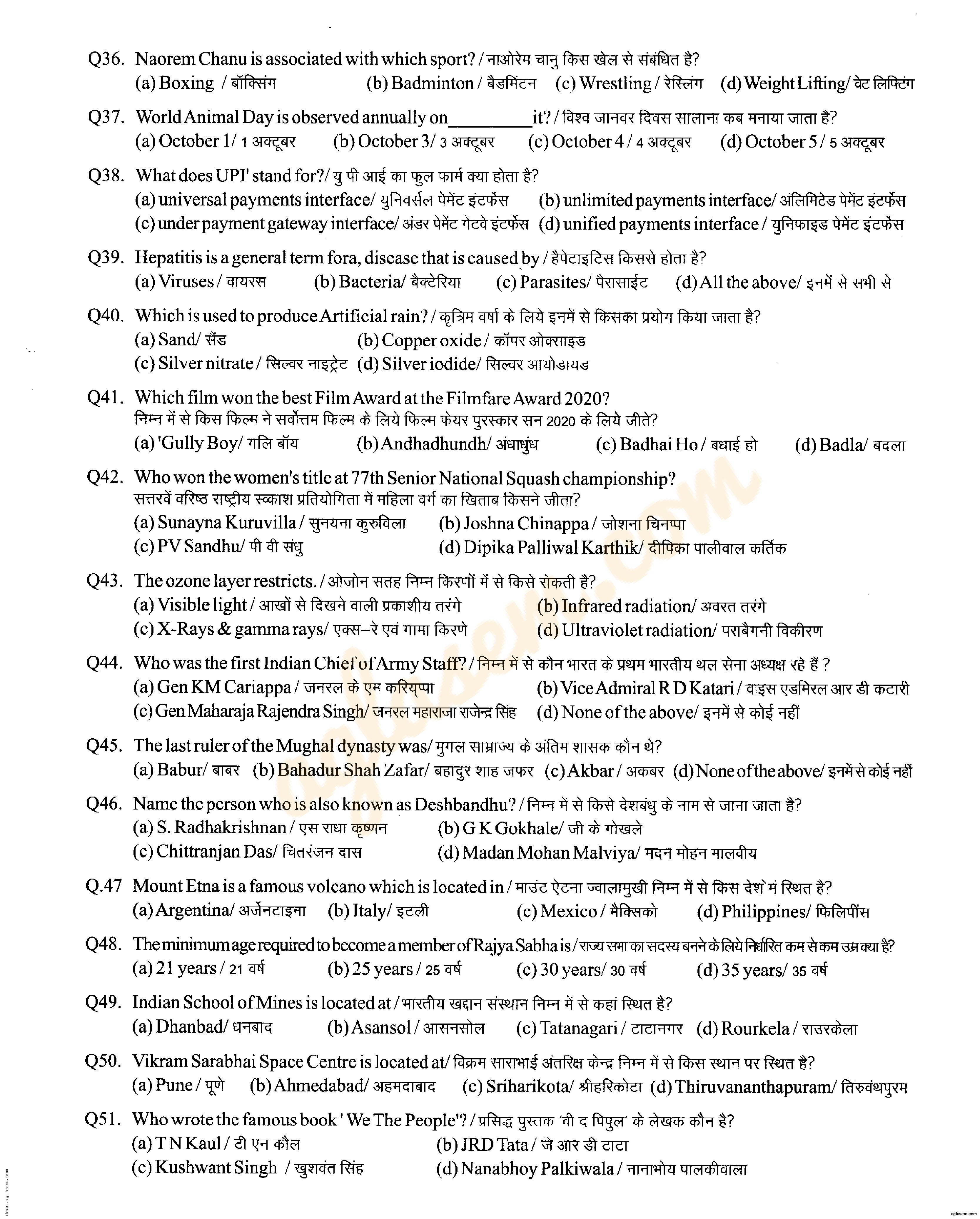 RIMC Question Paper June 2020 (PDF) - Maths, GK, English