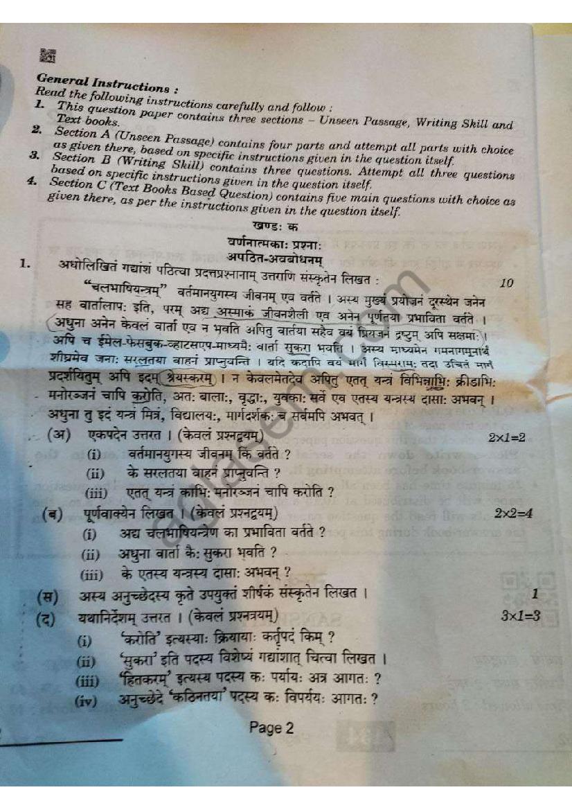 CBSE Class 10 Term 2 Question Paper 2022 for Sanskrit (Code 122) - Page 1