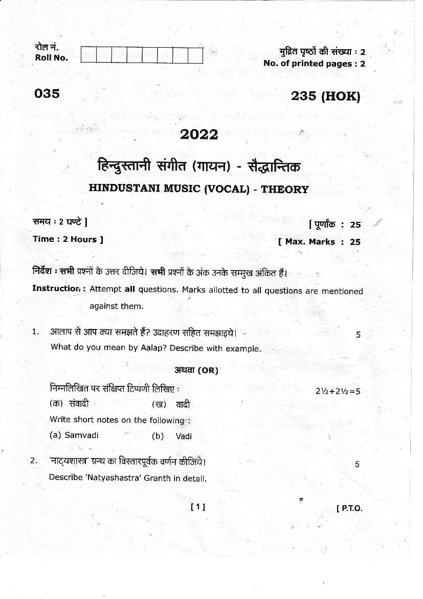 Uttarakhand Board Class 10 Question Paper 2022 for Hindustani Music - Page 1