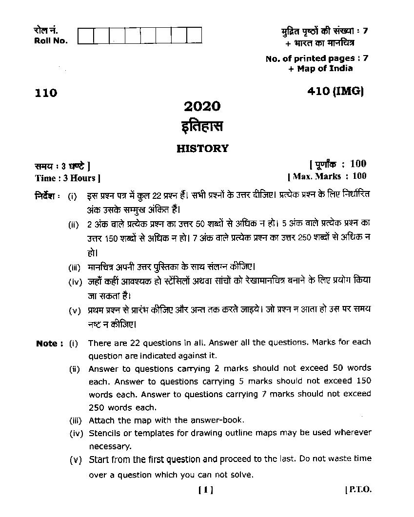 Uttarakhand Board Class 12 Question Paper 2020 for History - Page 1