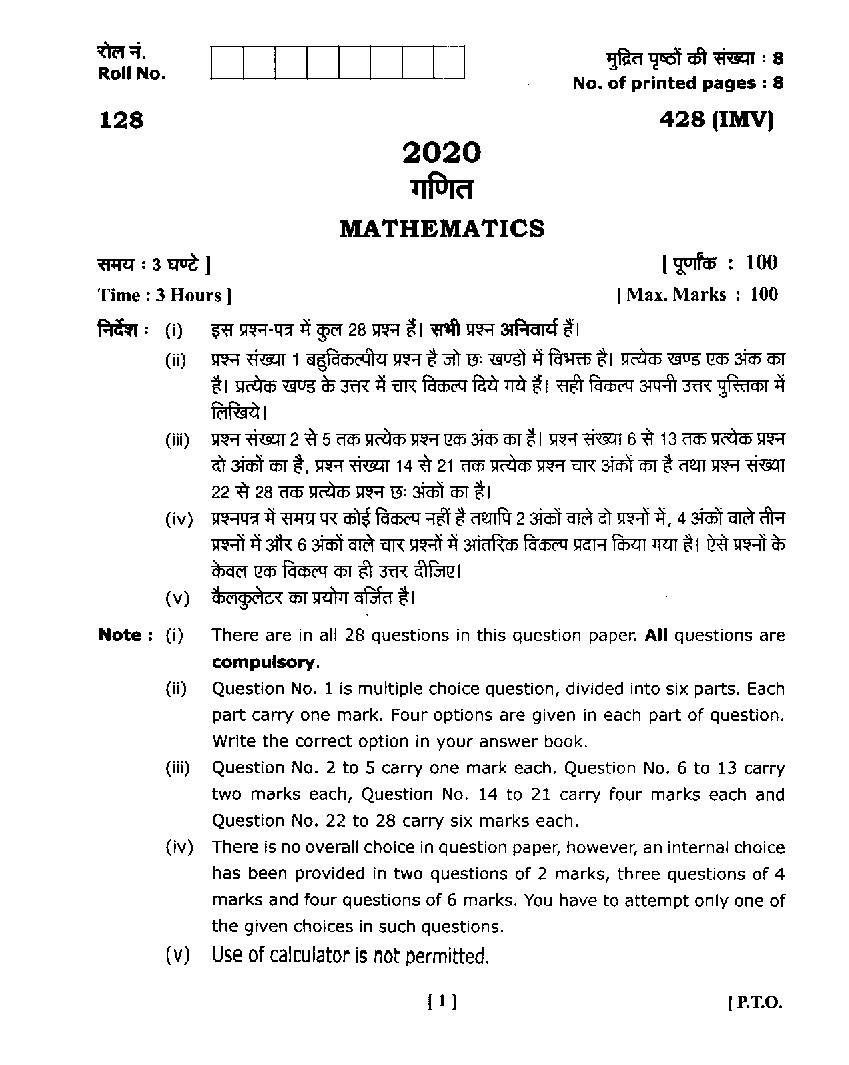 Uttarakhand Board Class 12 Question Paper 2020 for Maths - Page 1