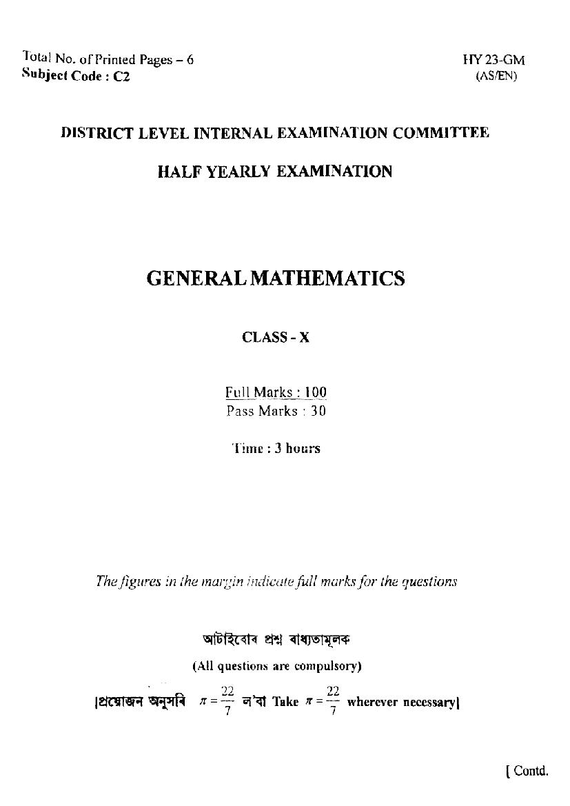 Assam Class 10 Half Yearly Question Paper 2024 General Mathematics - Page 1