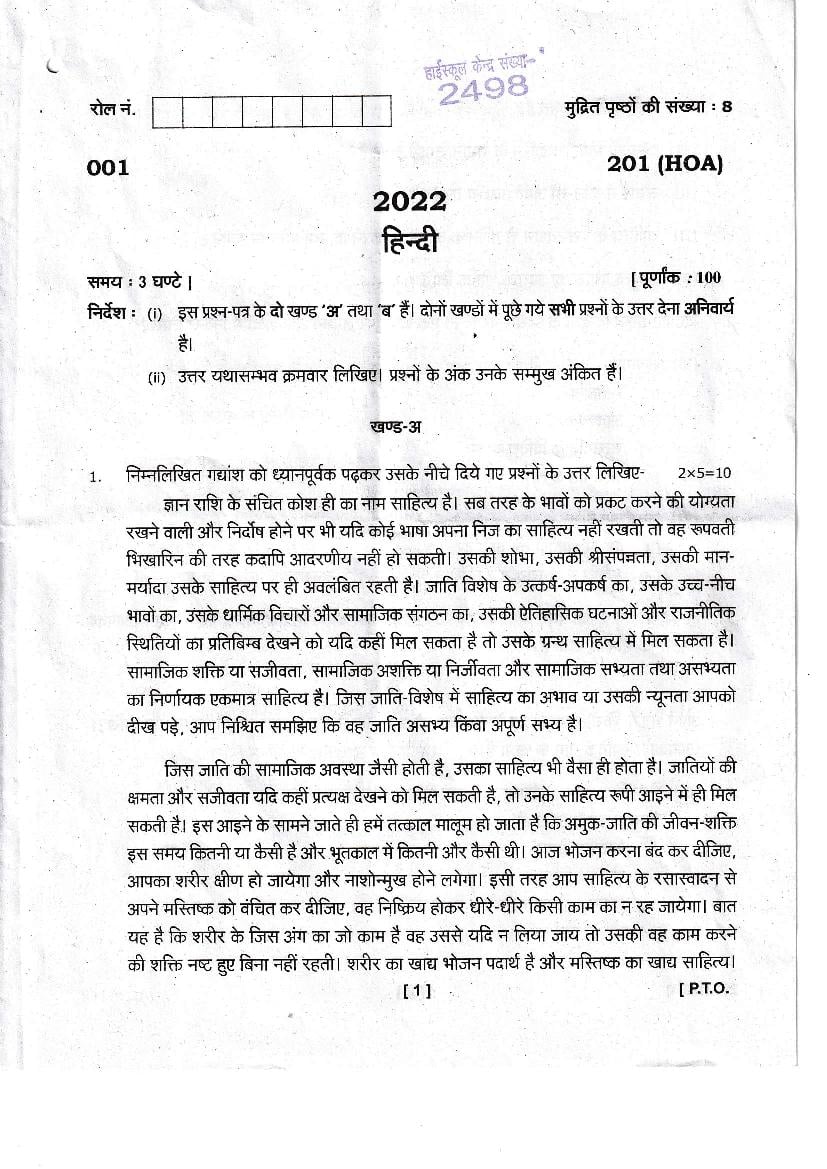 Uttarakhand Board Class 10 Question Paper 2022 for Hindi - Page 1