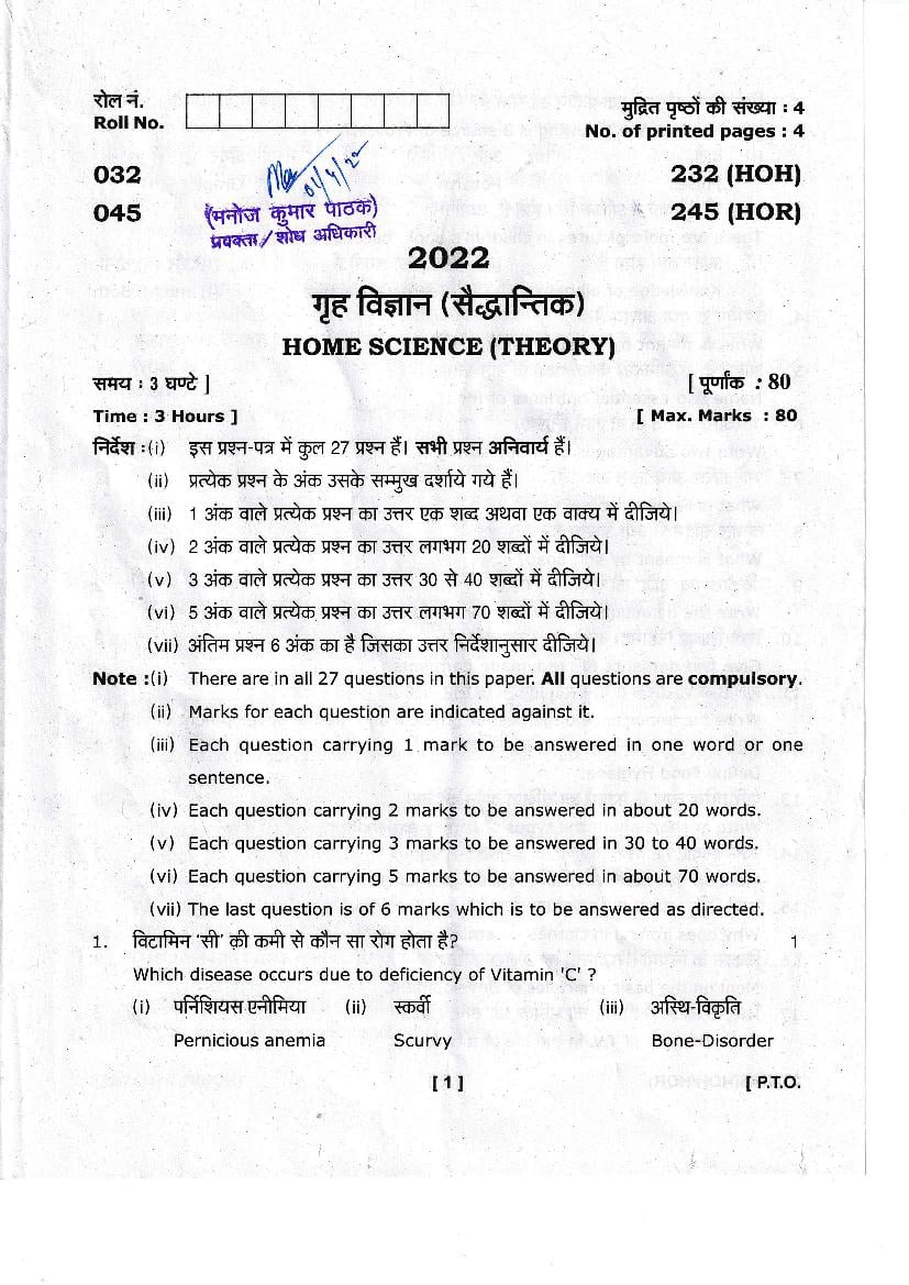 Uttarakhand Board Class 10 Question Paper 2022 for Home Science - Page 1