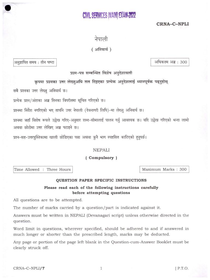 UPSC IAS 2022 Question Paper for Nepali (Compulsory) - Page 1
